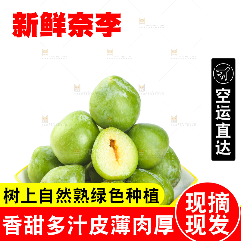白底上的奈李