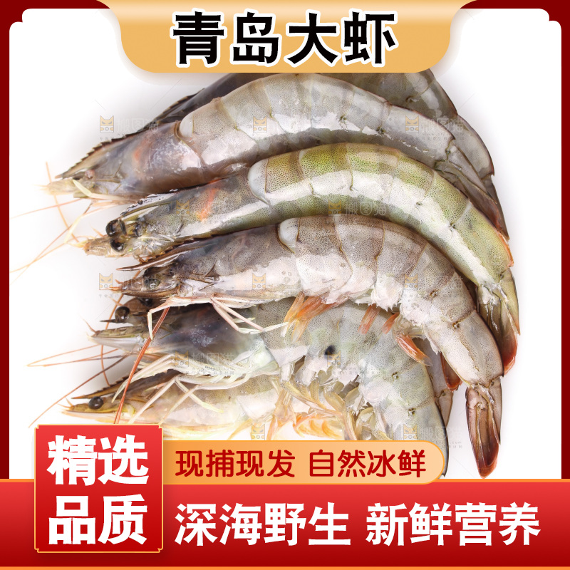 白底上的大虾