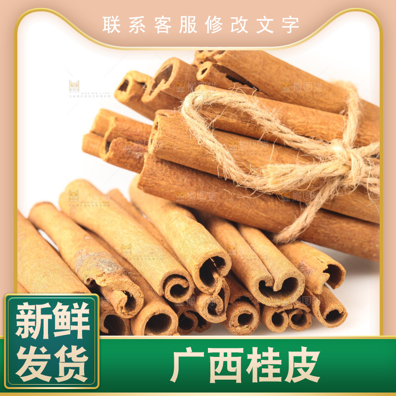 白底上的桂皮