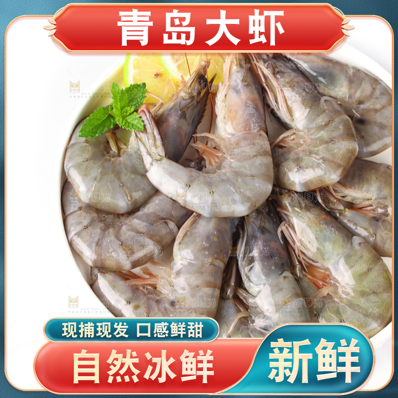 白底上的大虾