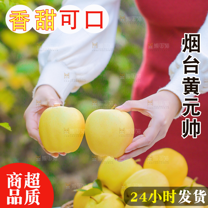 手里拿着黄元帅苹果
