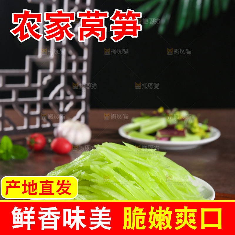 深底上的新鲜莴笋