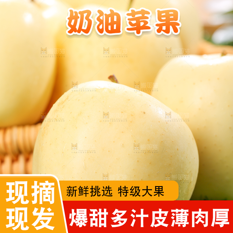深底上的奶油富士