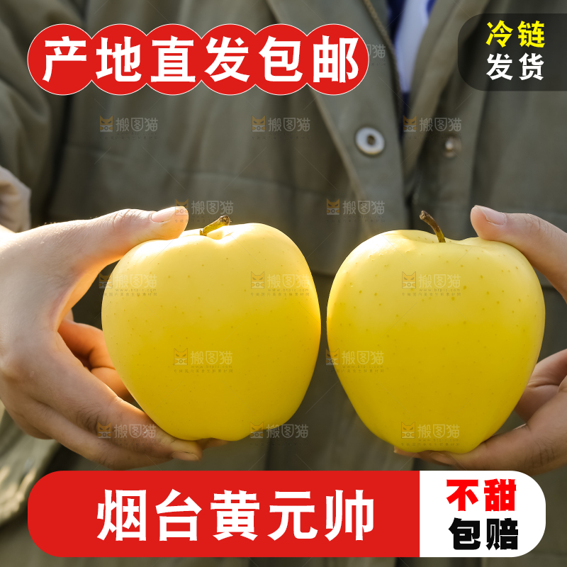 手里拿着黄元帅苹果