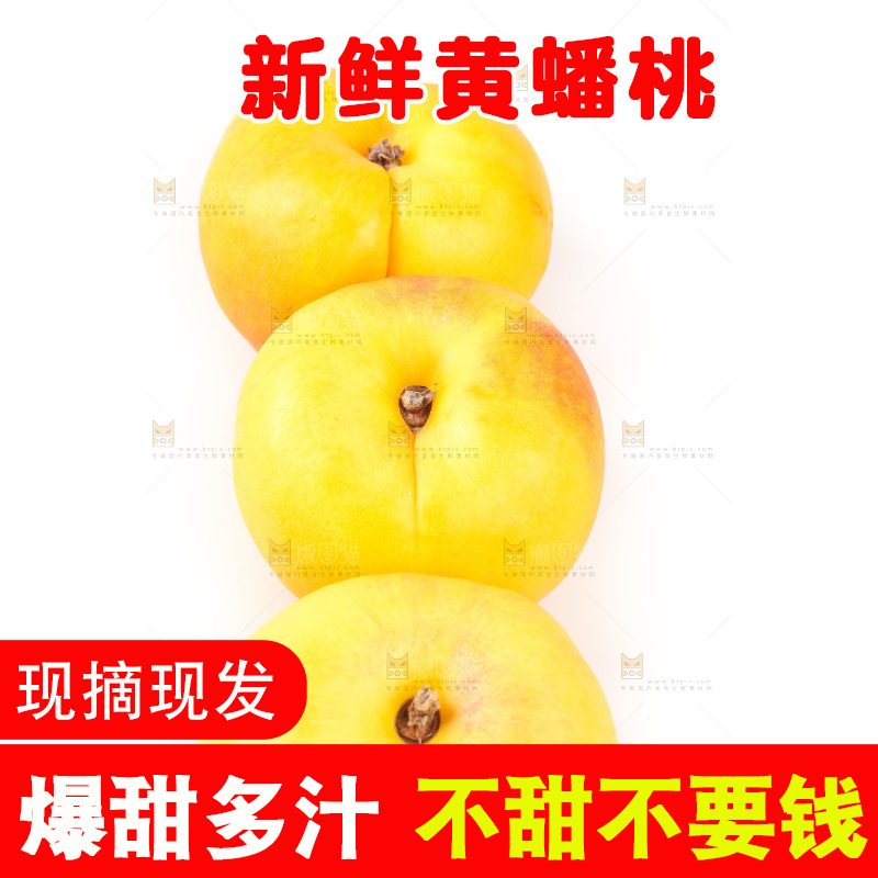 白底上的黄金油蟠桃