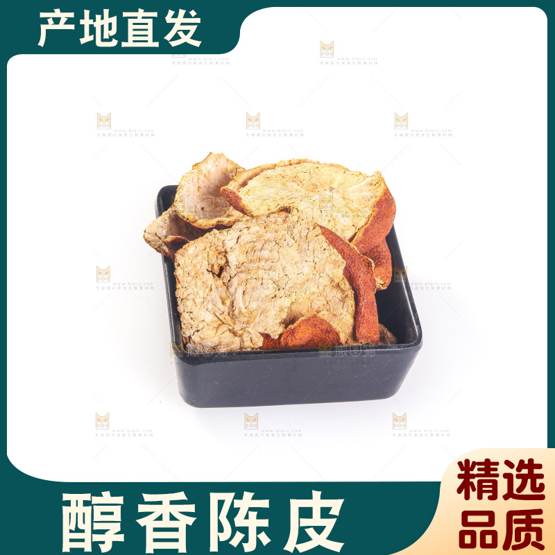 白底上的陈皮