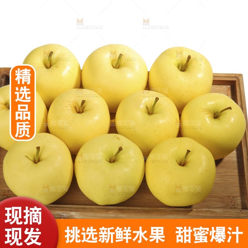 白底上的黄元帅苹果