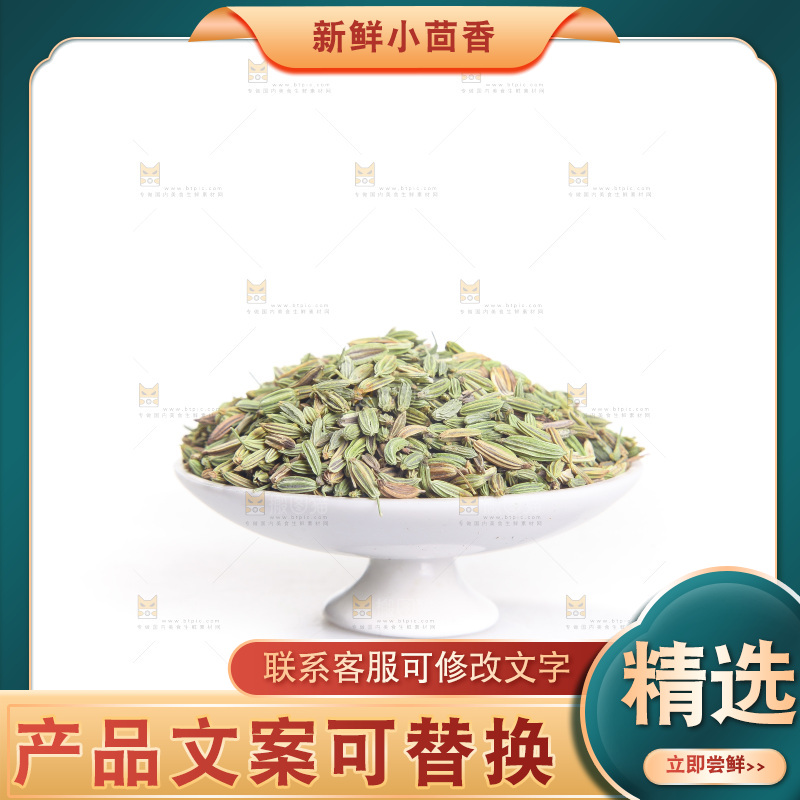 白底上的小茴香籽