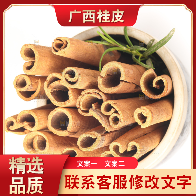 白底上的桂皮