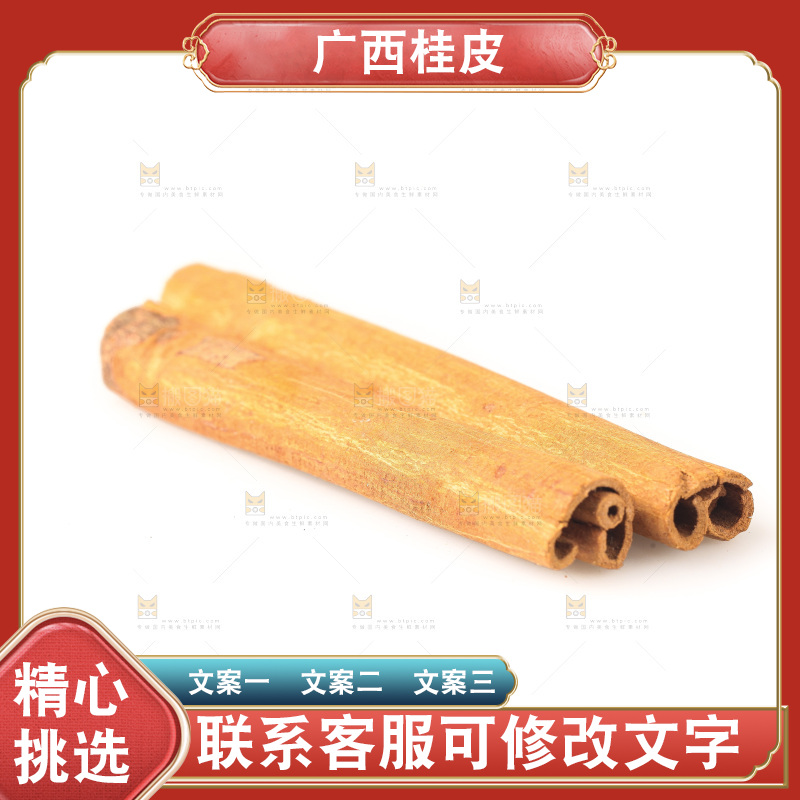 白底上的桂皮