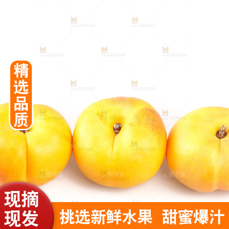 白底上的黄金油蟠桃