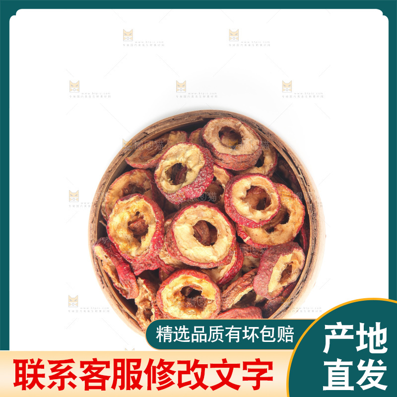 白底上的山楂片