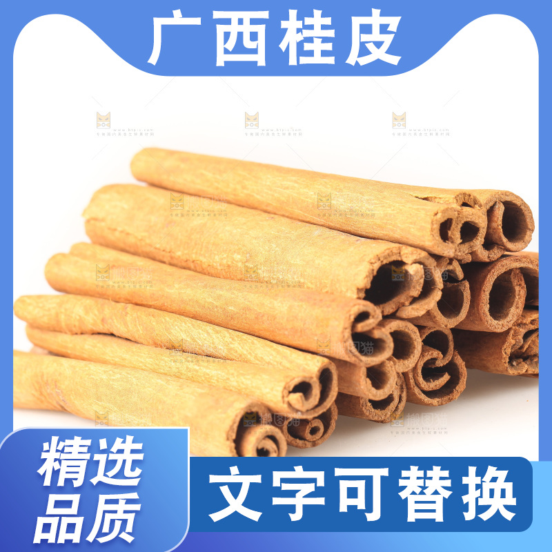 白底上的桂皮