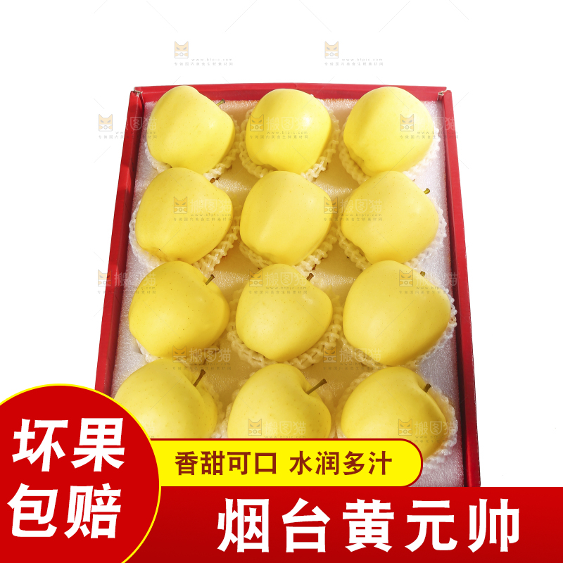 白底上的黄元帅苹果