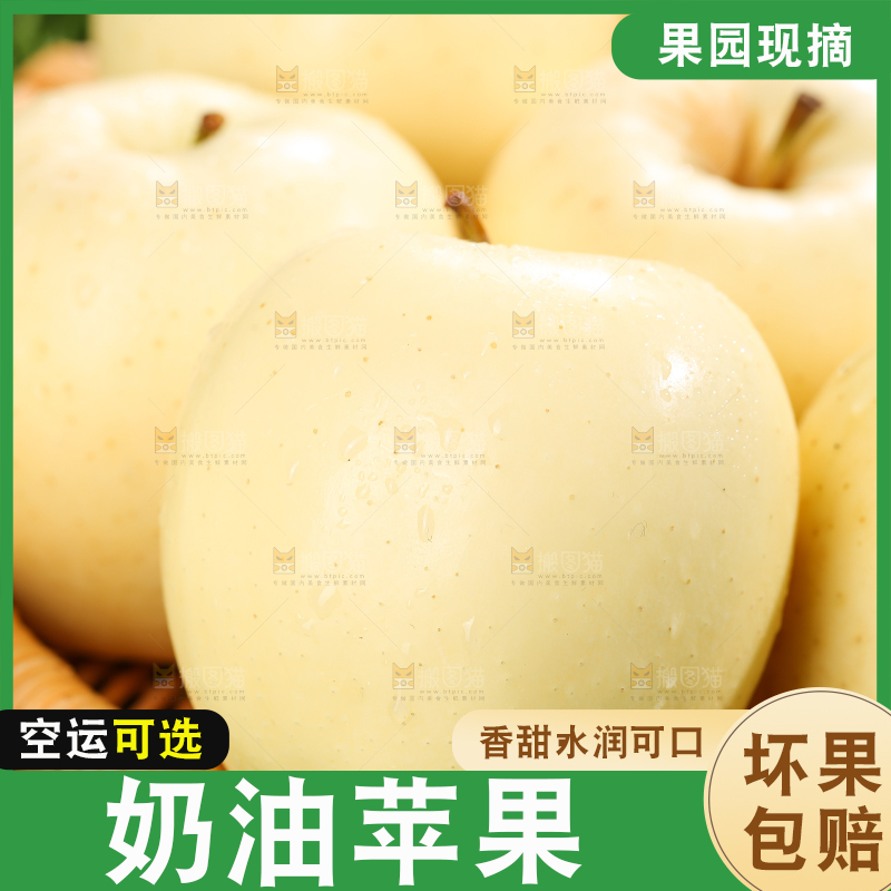 深底上的奶油富士