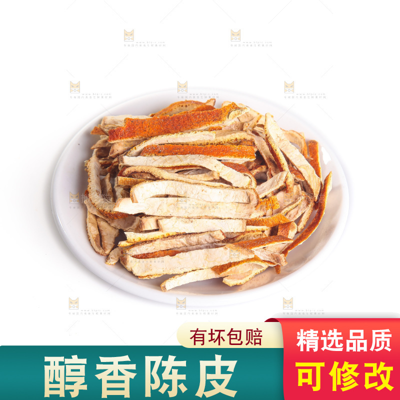 白底上的陈皮