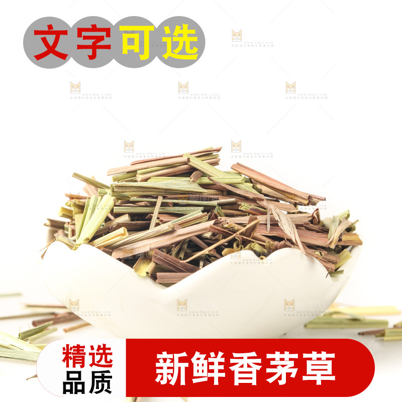 白底上的香茅草