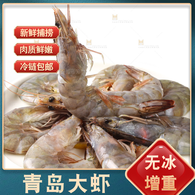白底上的大虾