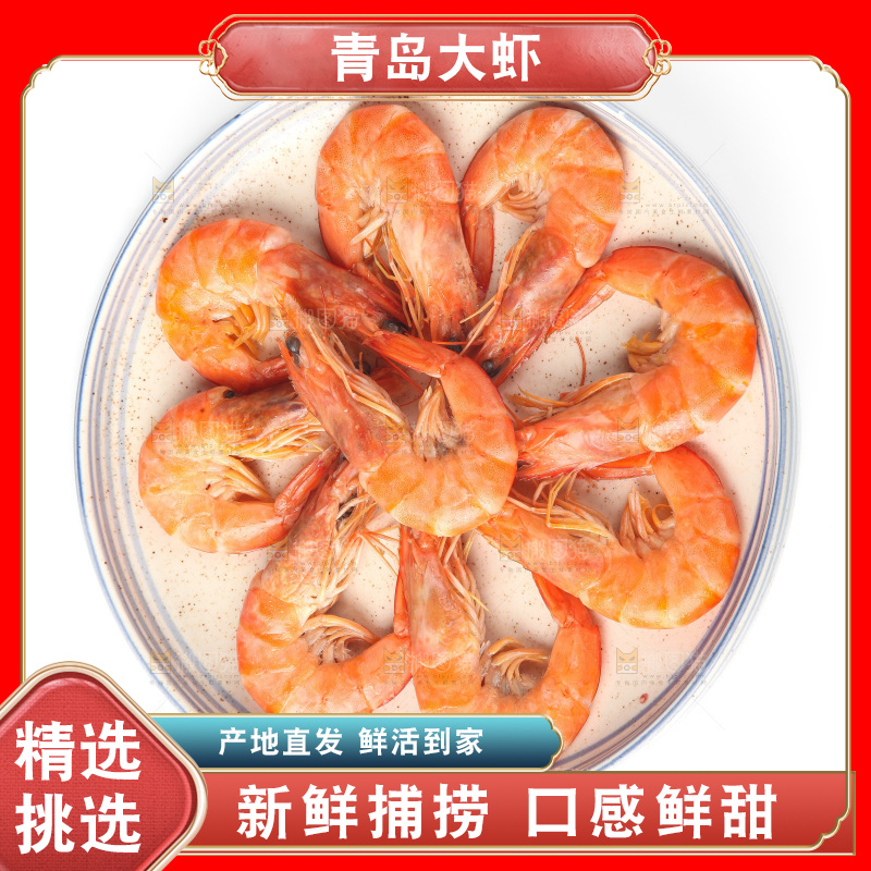 白底上的大虾