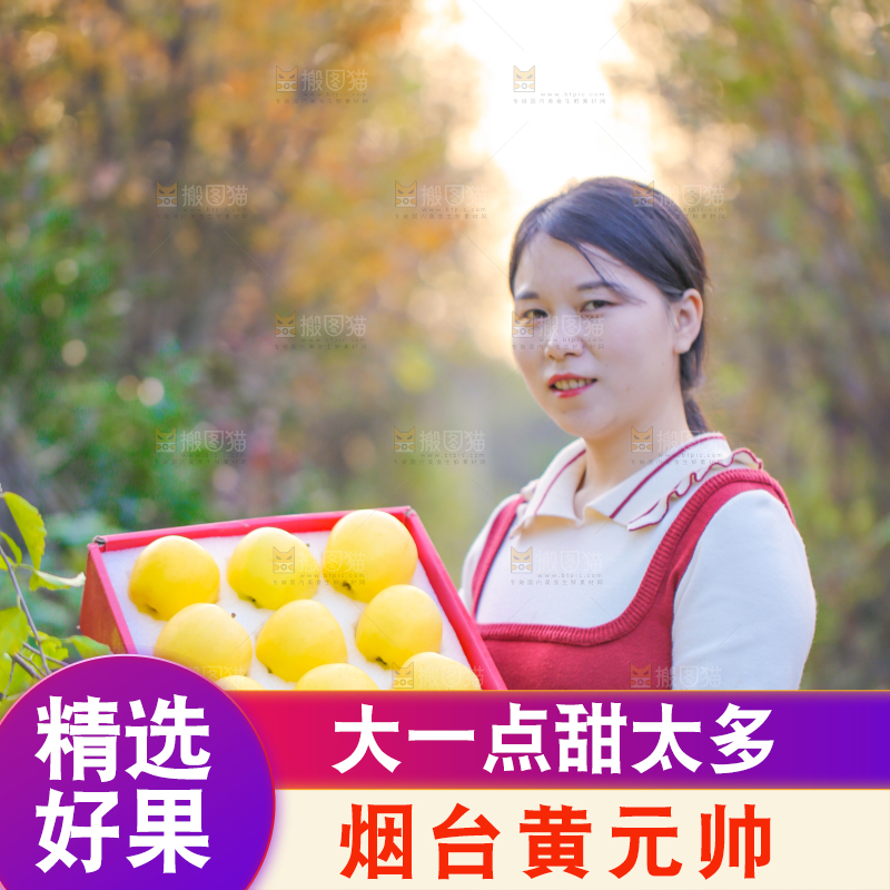 手里拿着黄元帅苹果