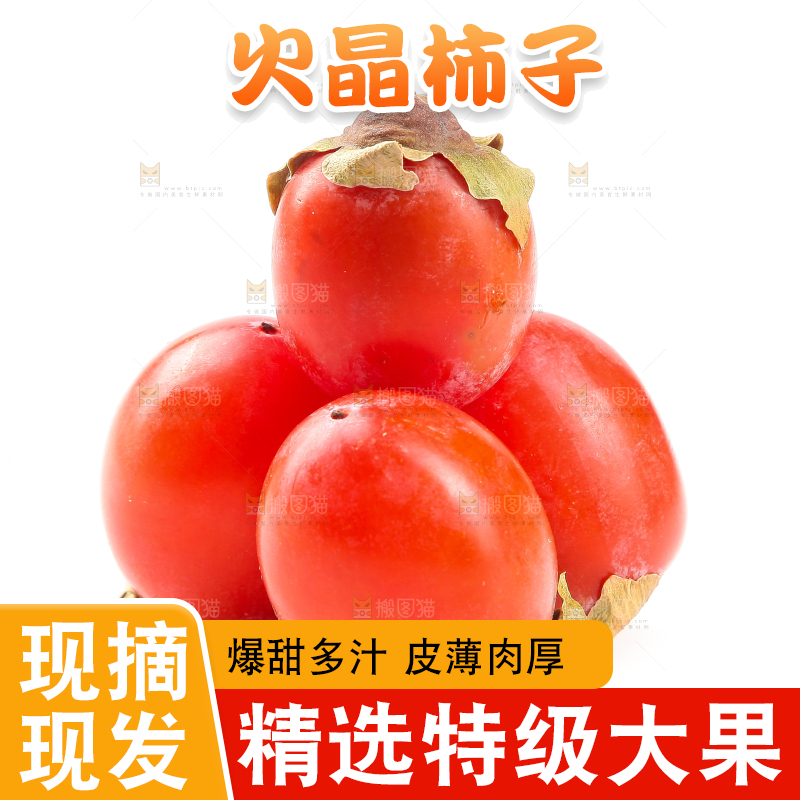 白底上的小柿子