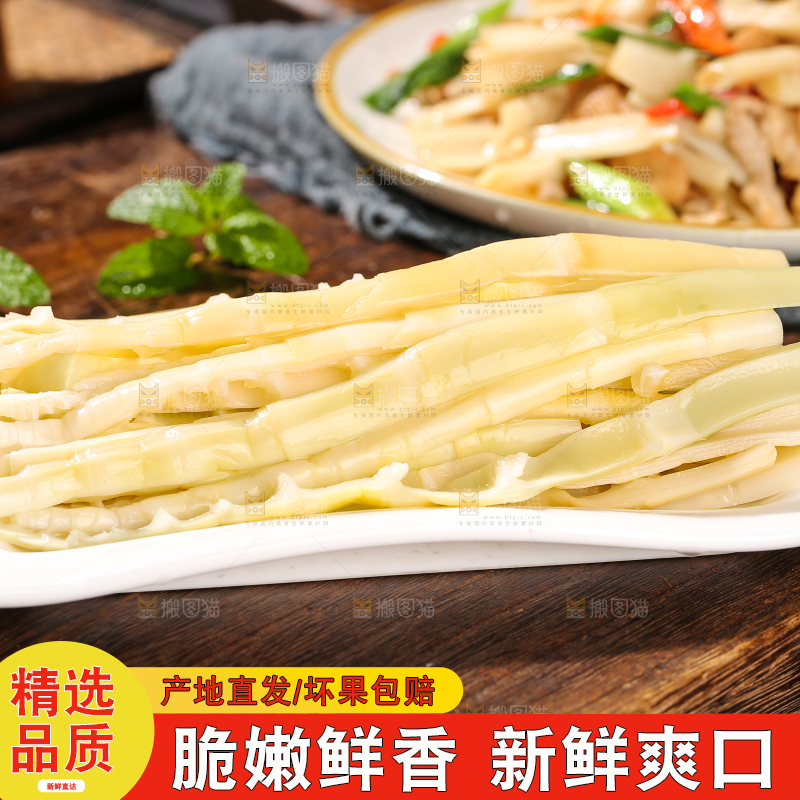 木底上的鲜嫩笋丝