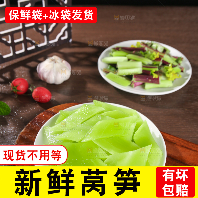 深底上的新鲜莴笋