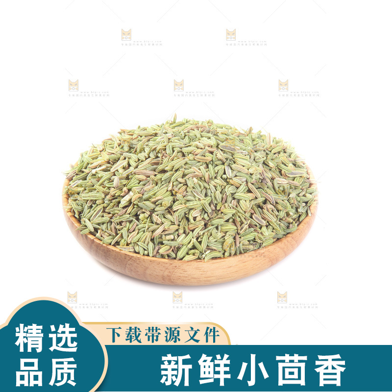白底上的小茴香籽