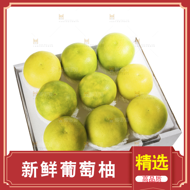 白底上的青皮葡萄柚