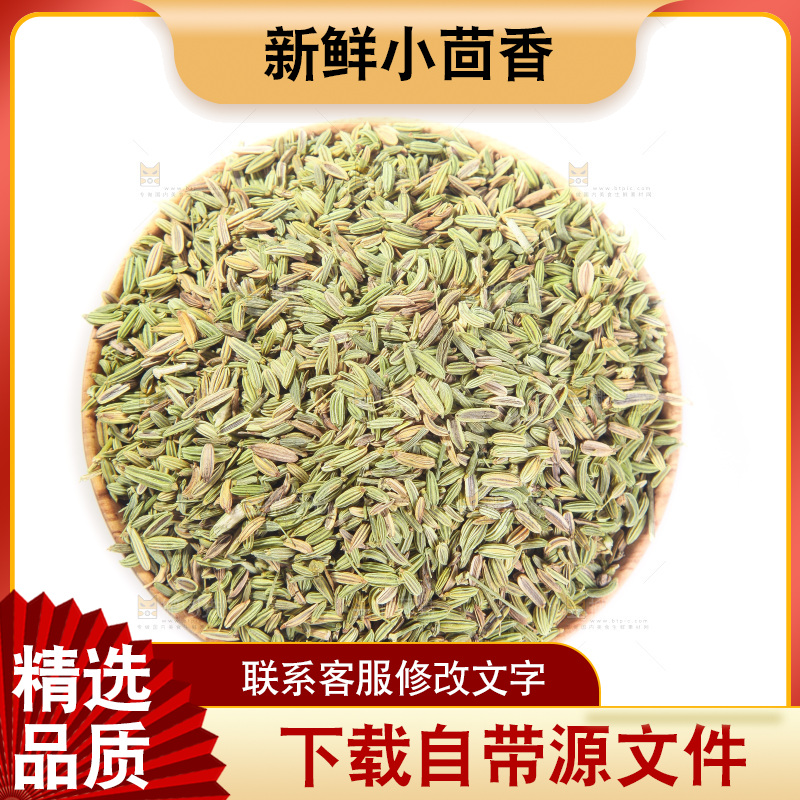 白底上的小茴香籽
