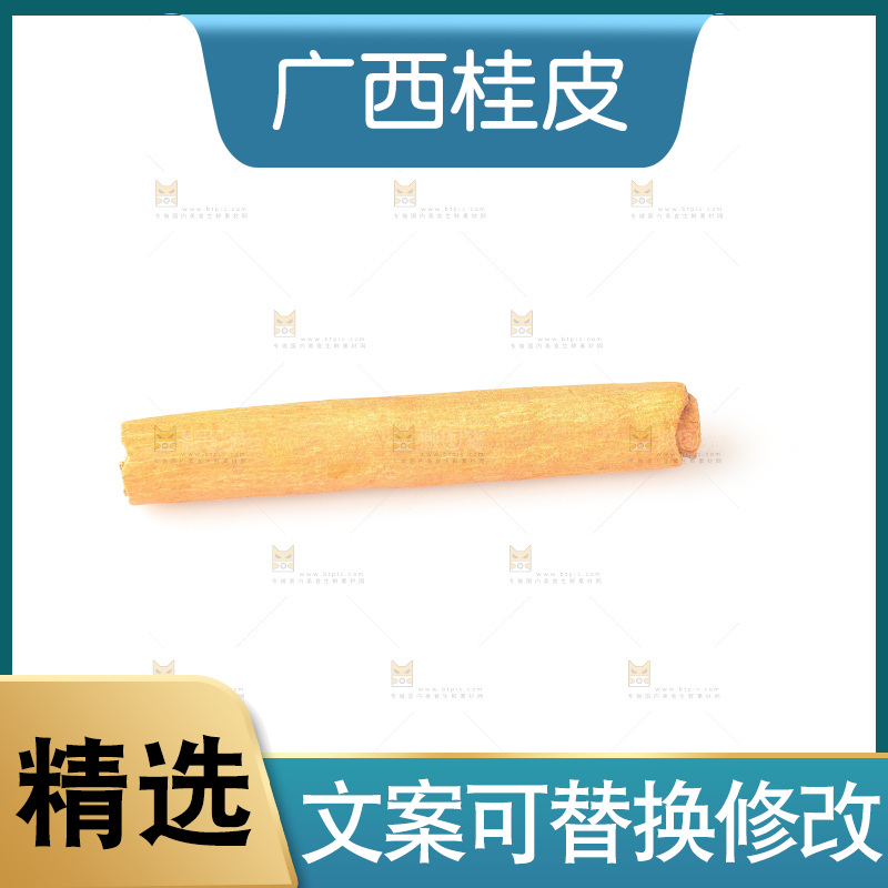 白底上的桂皮