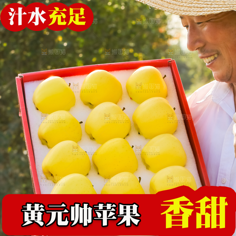 手里拿着黄元帅苹果
