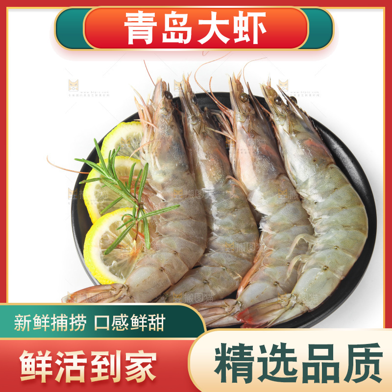 白底上的大虾