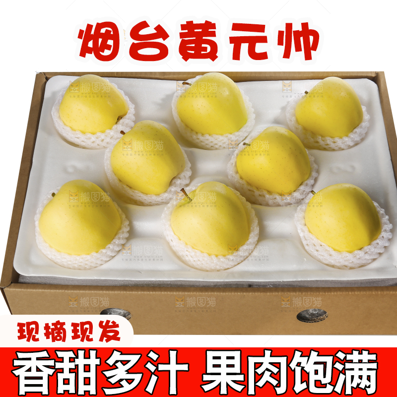 白底上的黄元帅苹果