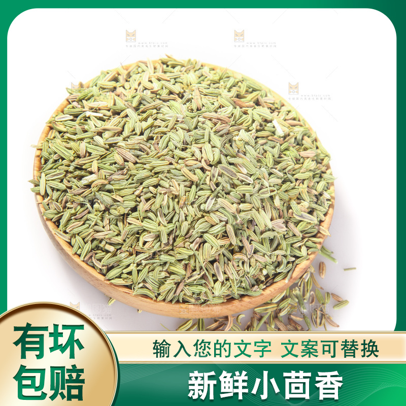 白底上的小茴香籽