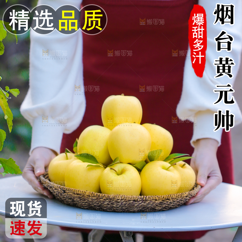 手里拿着黄元帅苹果