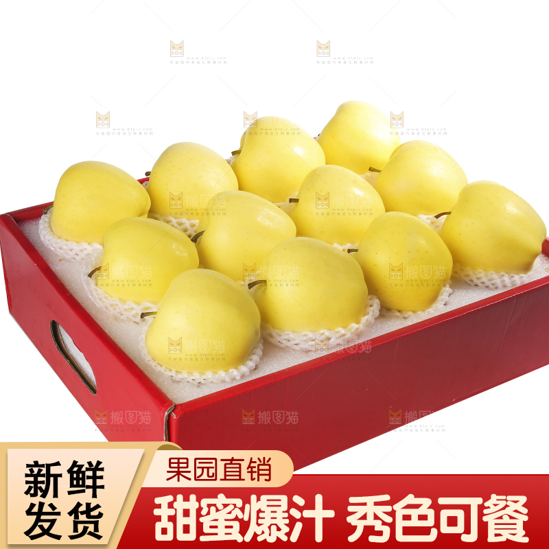 白底上的黄元帅苹果