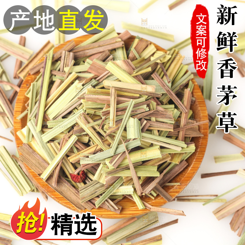 白底上的香茅草