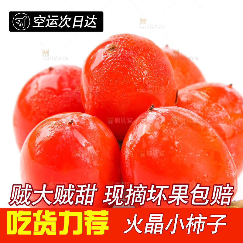 白底上的小柿子