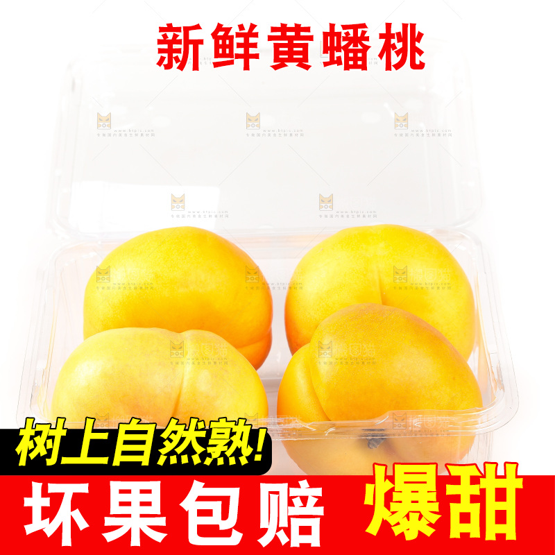 白底上的黄金油蟠桃