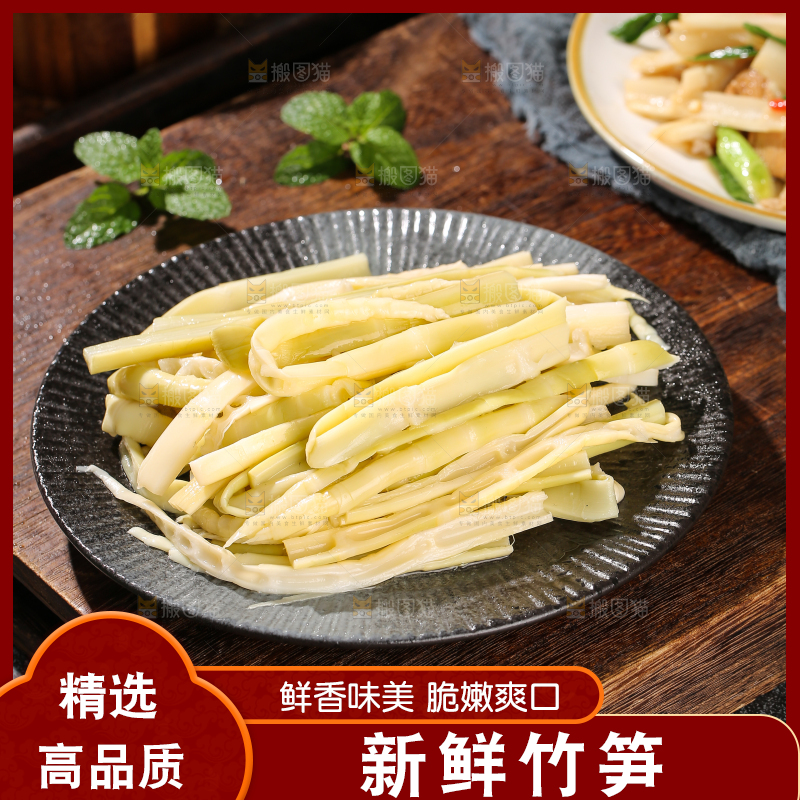 木底上的鲜嫩笋丝