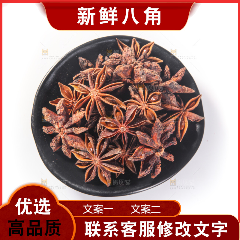 白底上的八角