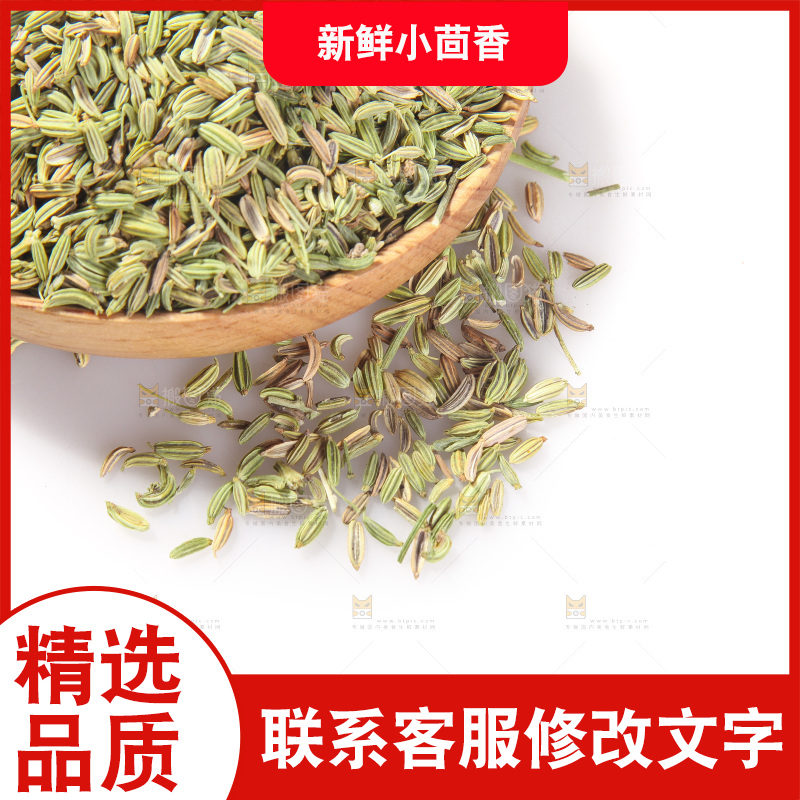白底上的小茴香籽