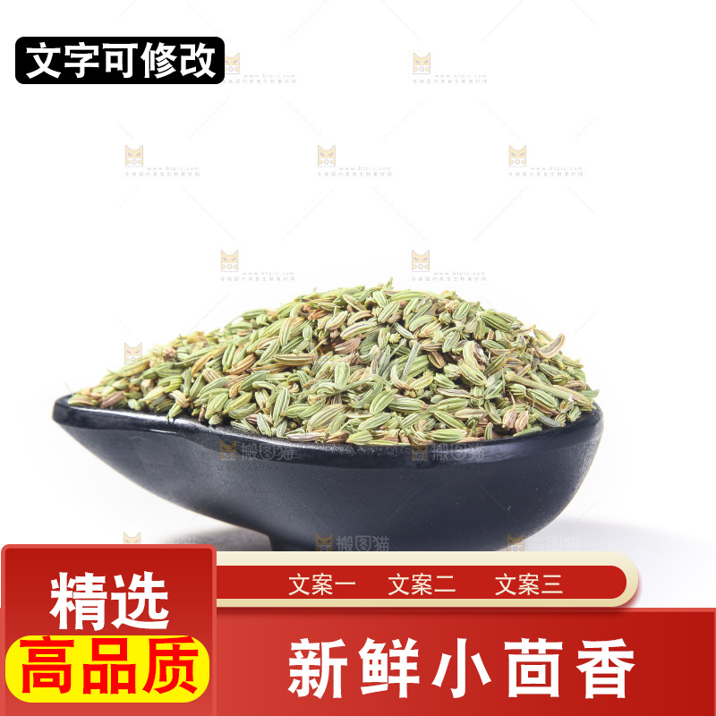 白底上的小茴香籽