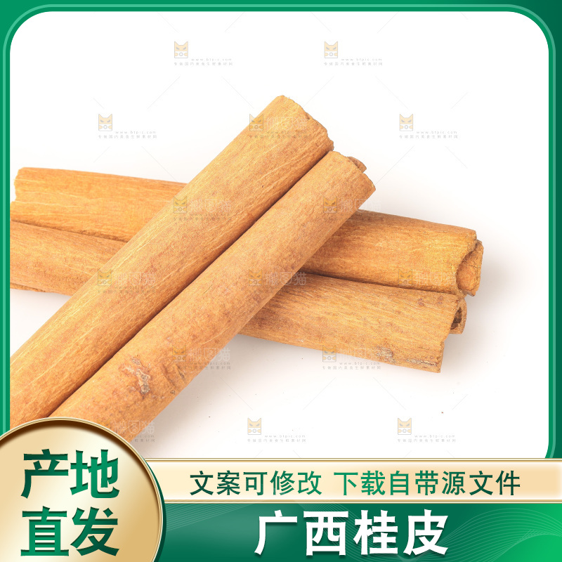 白底上的桂皮