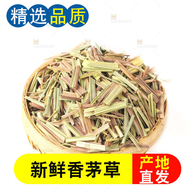 白底上的香茅草