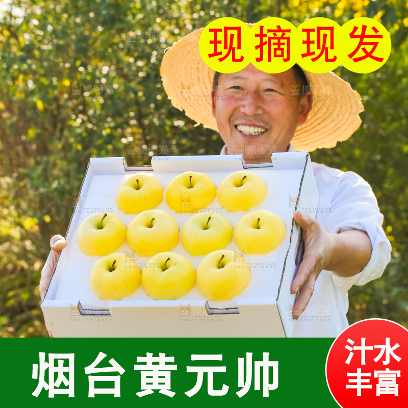 手里拿着黄元帅苹果