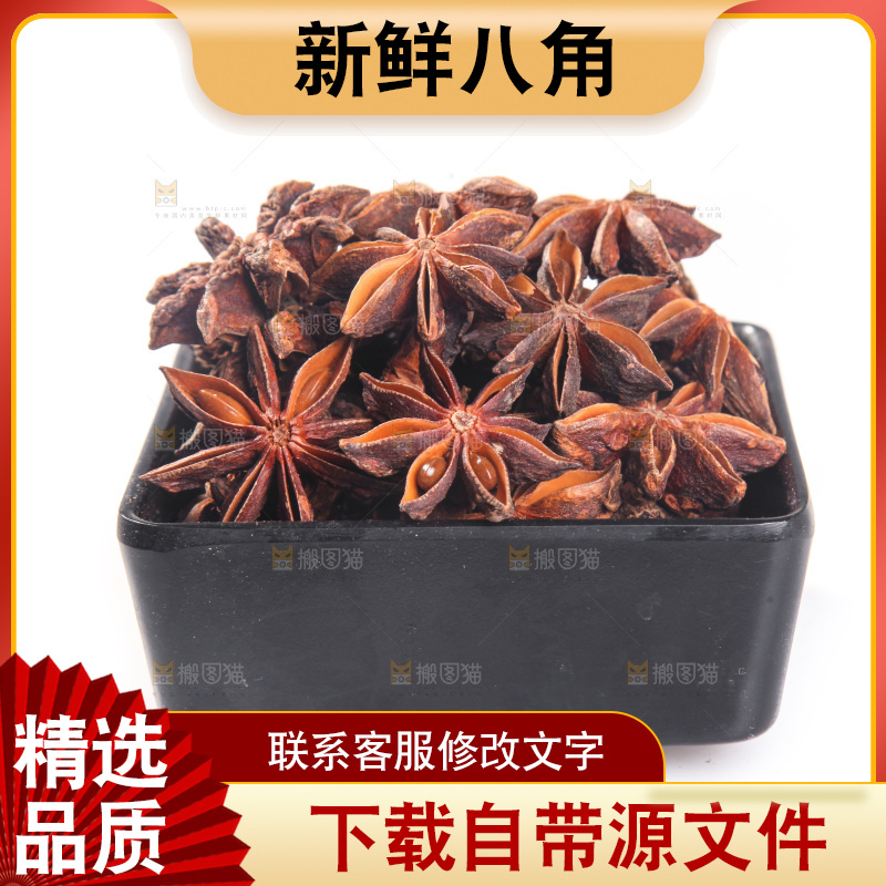 白底上的八角