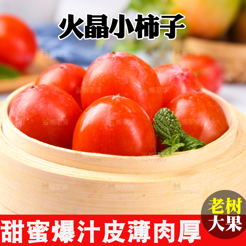 白底上的小柿子