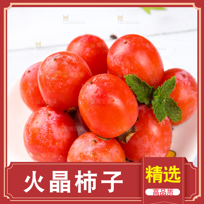 白底上的小柿子